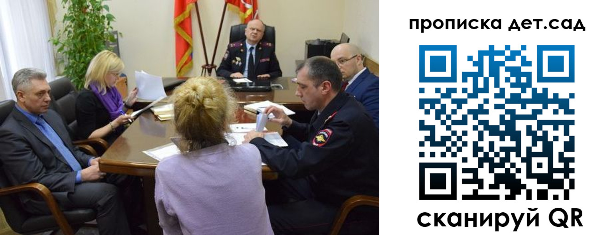 прописка поиск в Читинской области
