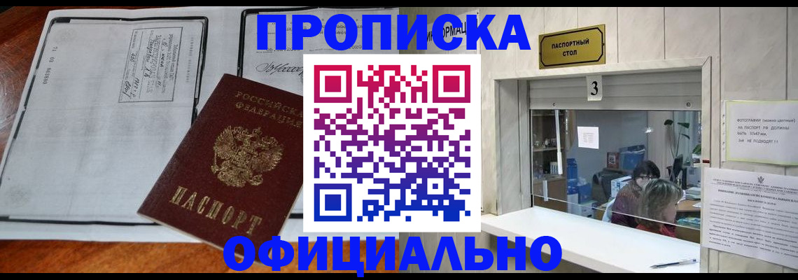 временная регистрация адрес в Читинской области